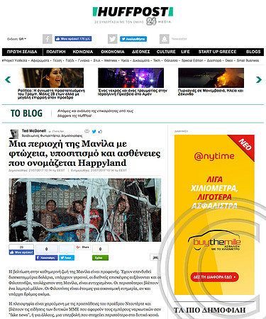 Huff Post - Greece - July 2017